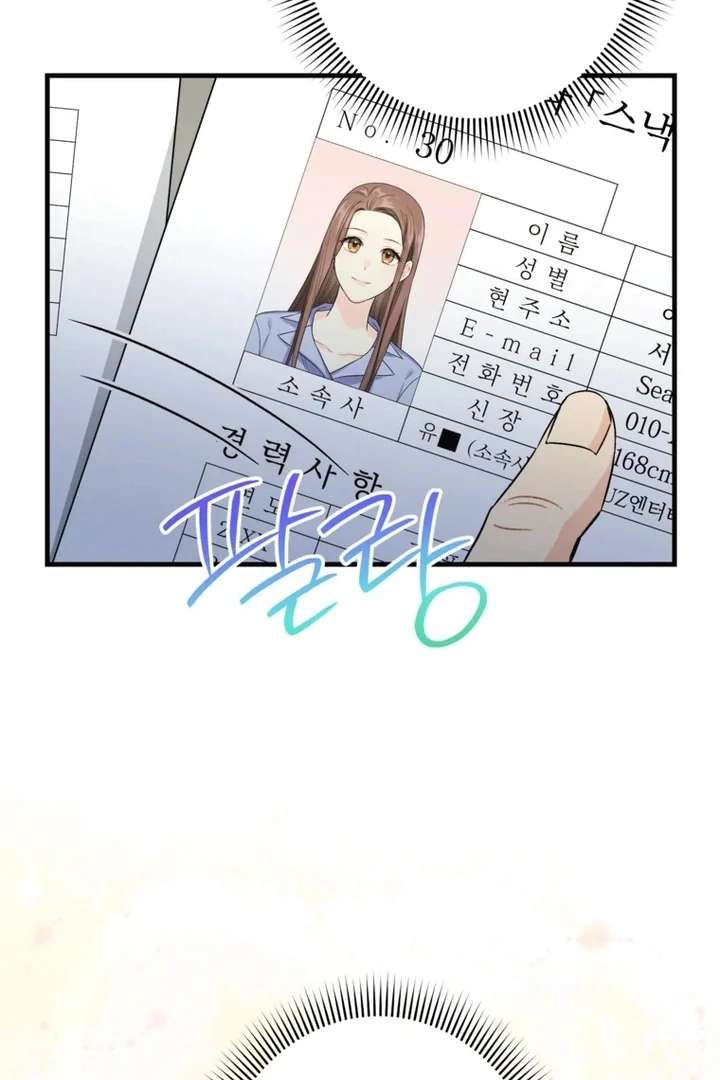 The Second Time, Like a Pro Chapter 2 - Page 59