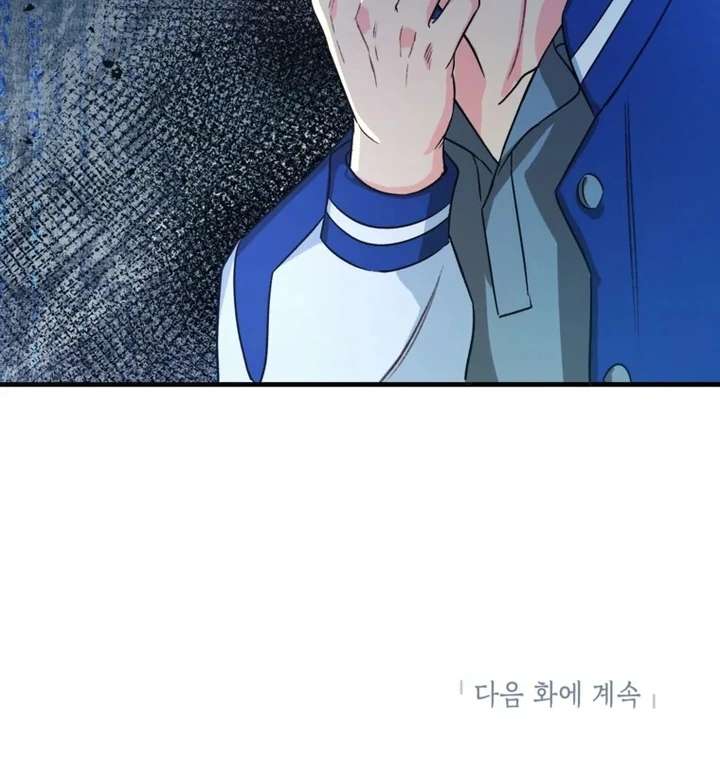 The Second Time, Like a Pro Chapter 4 - Page 81