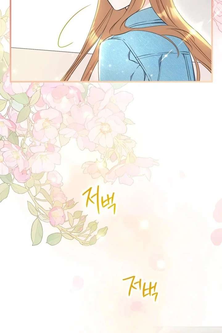 The Second Time, Like a Pro Chapter 8 - Page 73