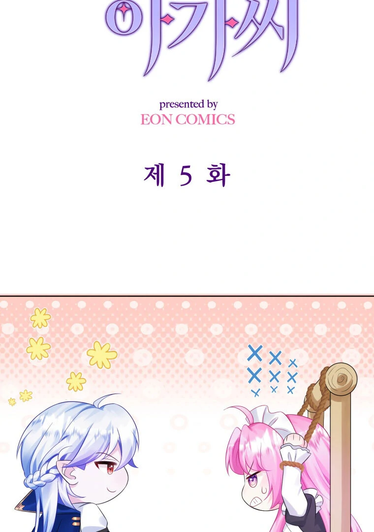 The Self-Centered Young Lady Falls For the Demon Lord Chapter 5 - Page 2