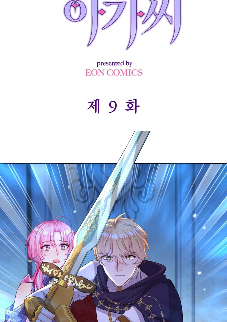 The Self-Centered Young Lady Falls For the Demon Lord Chapter 9 - Page 1