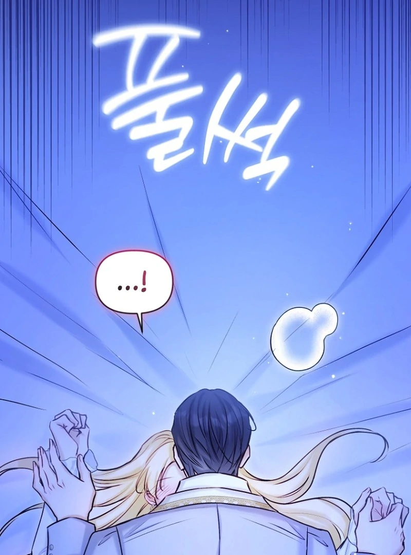 The Seventh Marriage Awaits Chapter 20 - Page 72