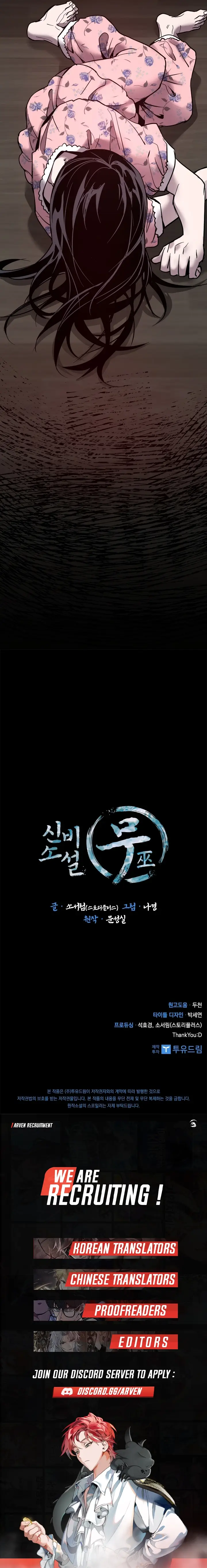 The Shaman Chapter 11 - Page 15