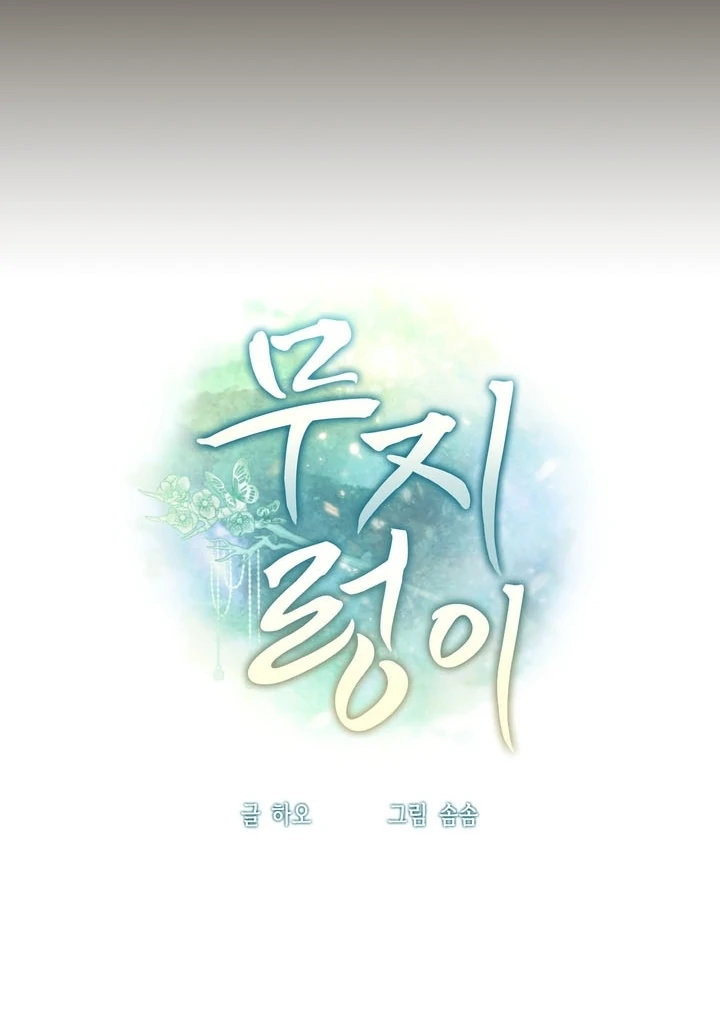 The Simpleton Chapter 4 - Page 28