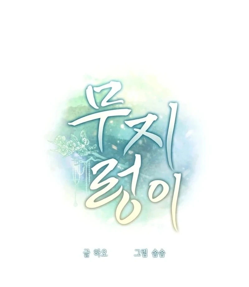 The Simpleton Chapter 5 - Page 60