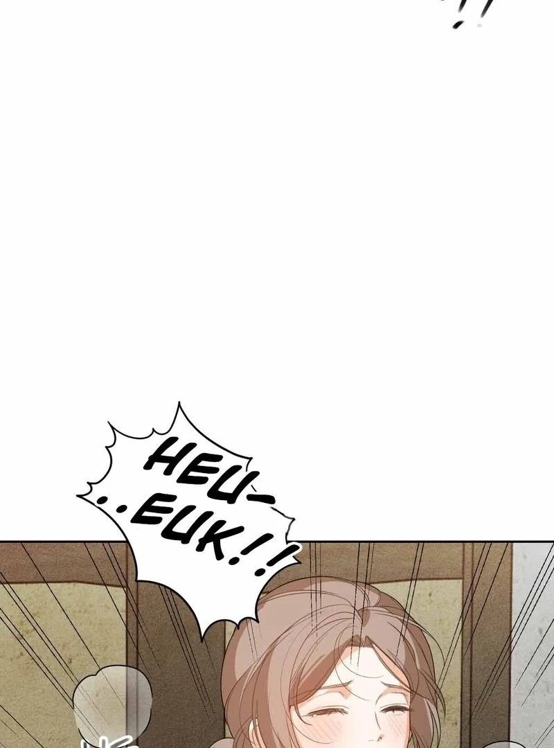 The Simpleton Chapter 6 - Page 12