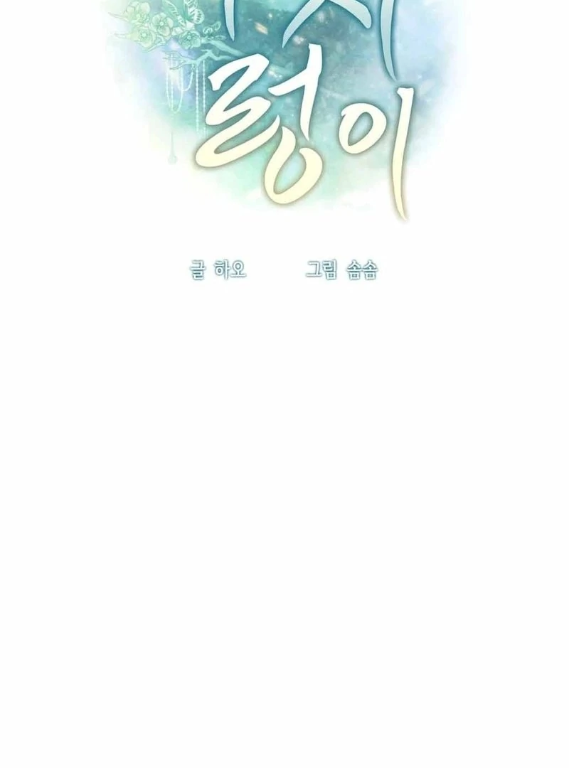 The Simpleton Chapter 6 - Page 85