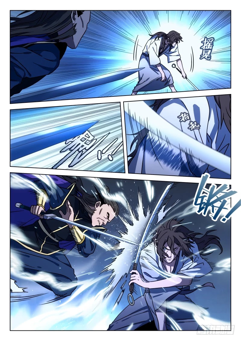 The Smiling, Proud Wanderer Chapter 20 - Page 8