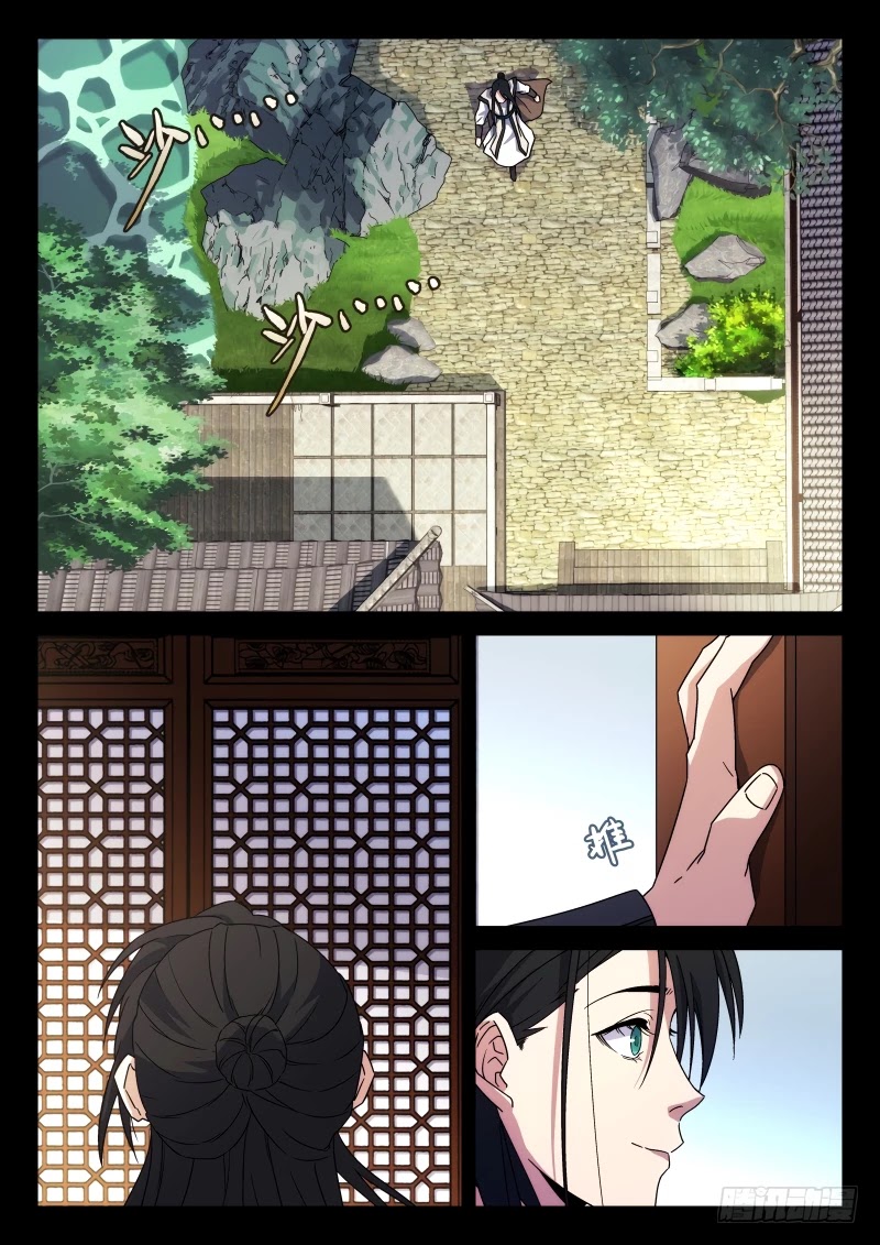 The Smiling, Proud Wanderer Chapter 23 - Page 5