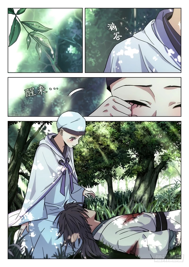 The Smiling, Proud Wanderer Chapter 25 - Page 3