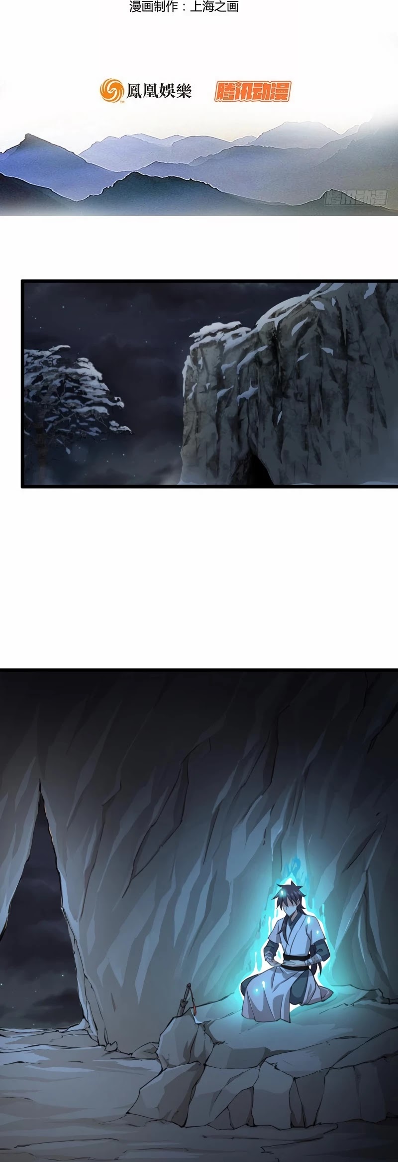 The Smiling, Proud Wanderer Chapter 50 - Page 5