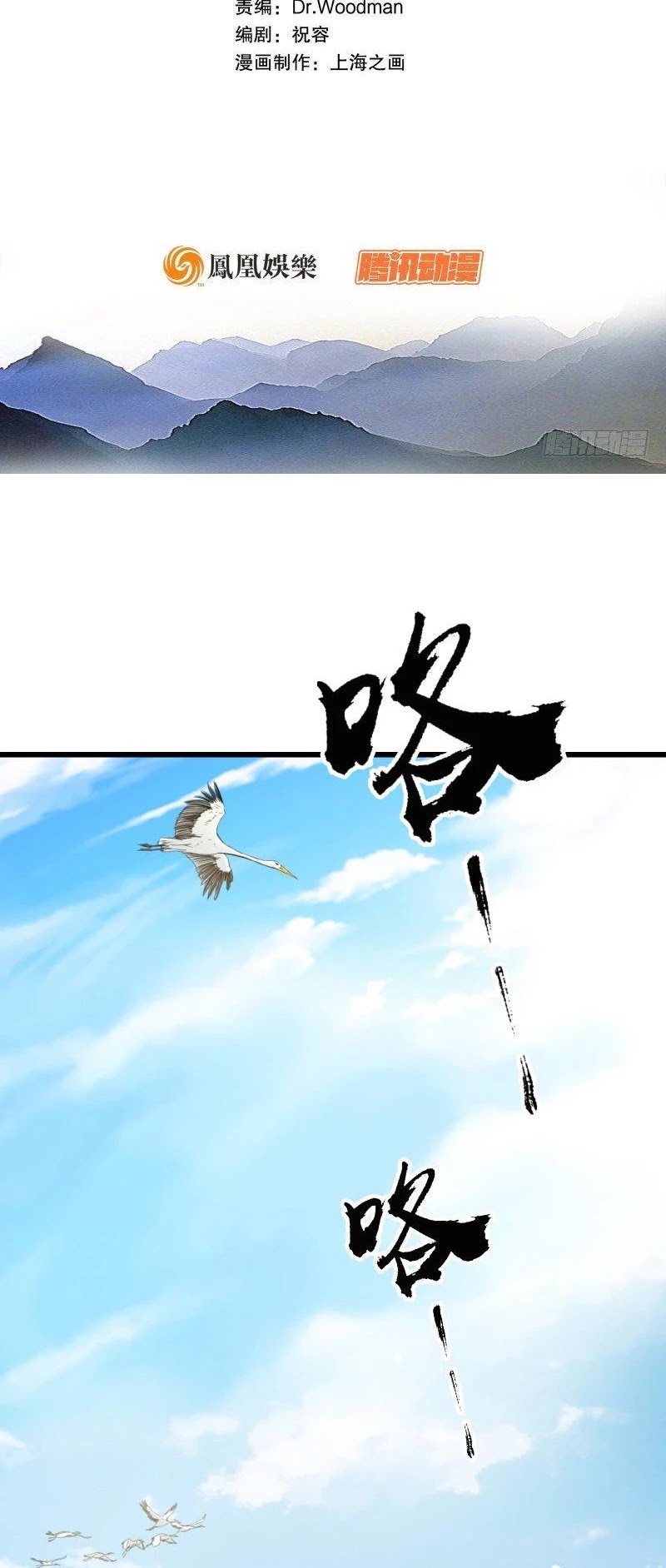 The Smiling, Proud Wanderer Chapter 51 - Page 2