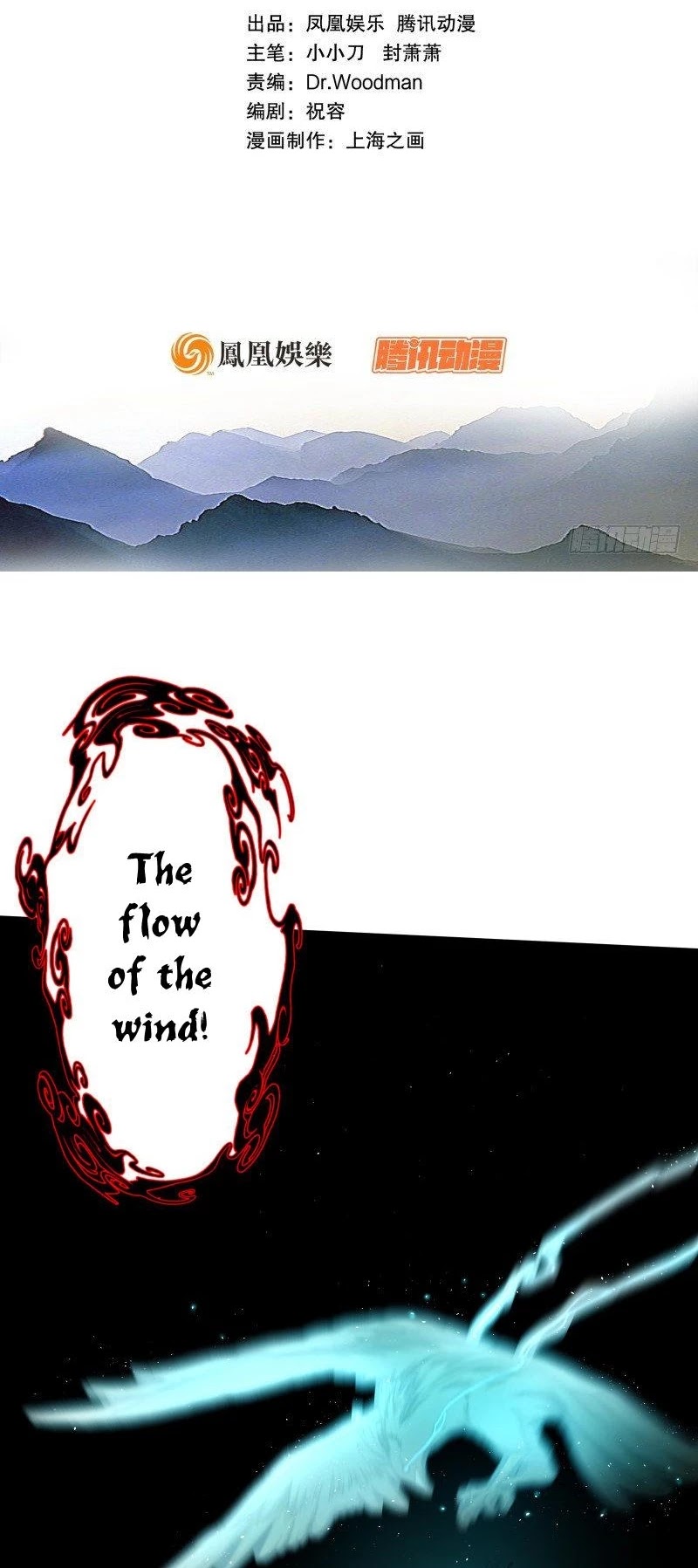 The Smiling, Proud Wanderer Chapter 53 - Page 2
