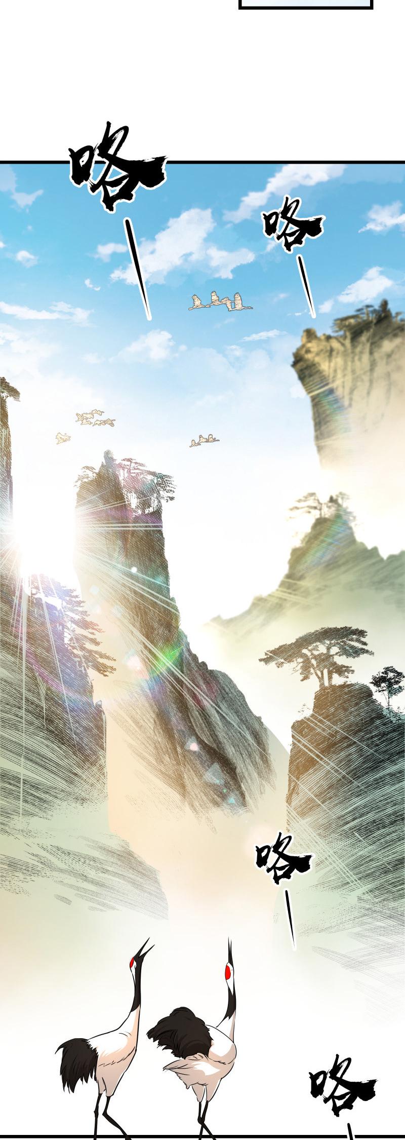 The Smiling, Proud Wanderer Chapter 55 - Page 16