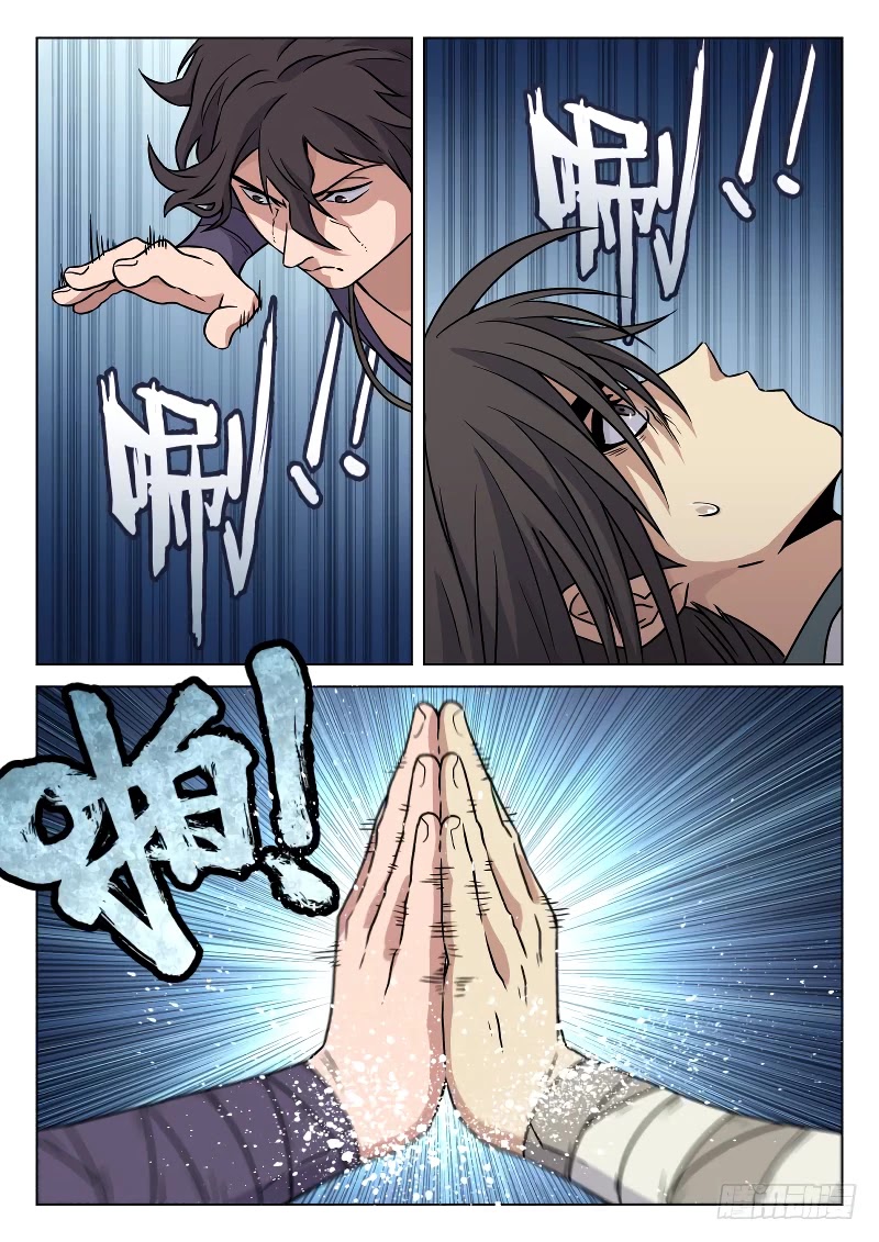The Smiling, Proud Wanderer Chapter 8 - Page 9