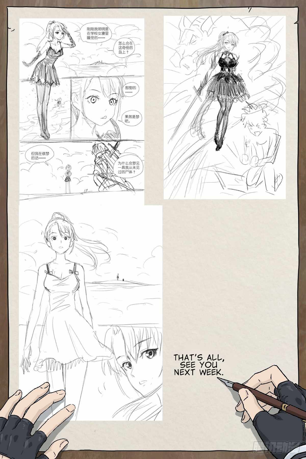 The Sorcerer Manual Chapter 23.1 - Page 15