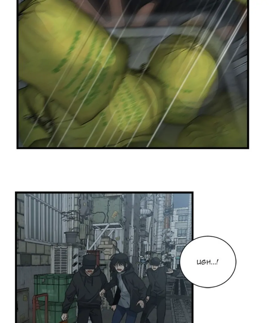 The Spring Scent of the Sea Chapter 62 - Page 37