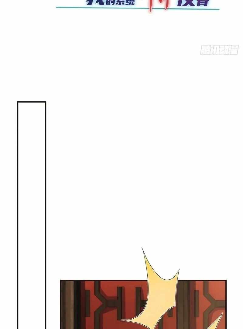 The Start of a Stunning and Feisty Master: A System With Ten Pounds of Rebellion Chapter 157 - Page 11