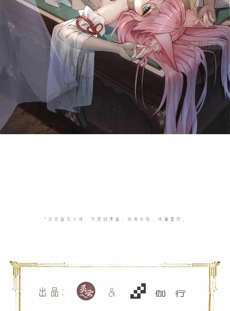 The Start of a Stunning and Feisty Master: A System With Ten Pounds of Rebellion Chapter 157 - Page 9