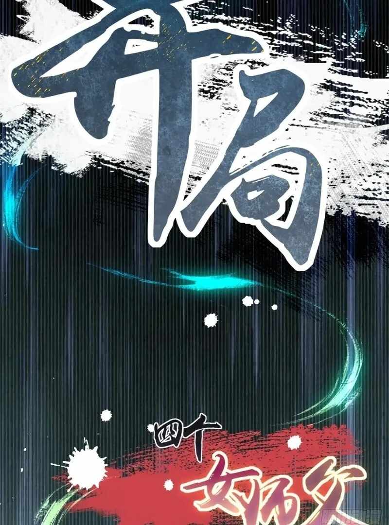 The Start of a Stunning and Feisty Master: A System With Ten Pounds of Rebellion Chapter 157 - Page 98