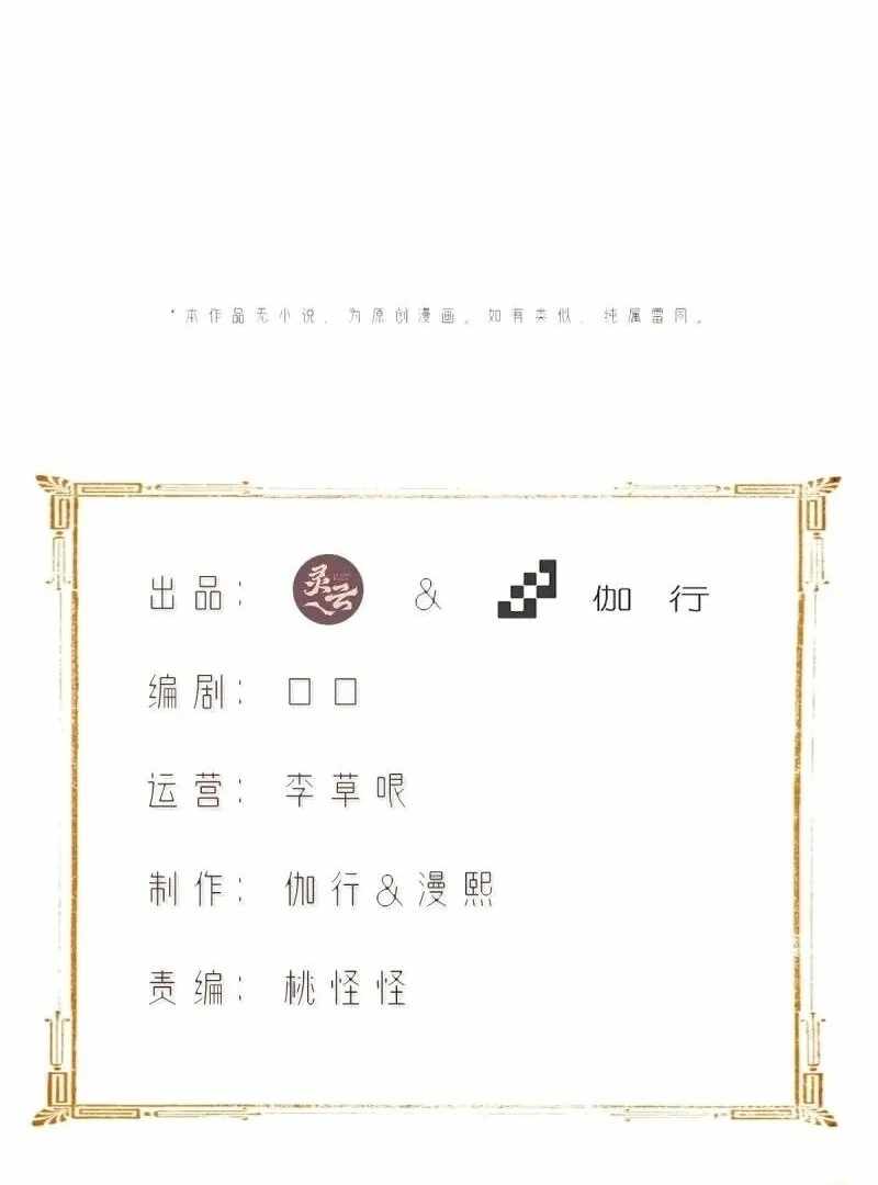 The Start of a Stunning and Feisty Master: A System With Ten Pounds of Rebellion Chapter 158 - Page 10