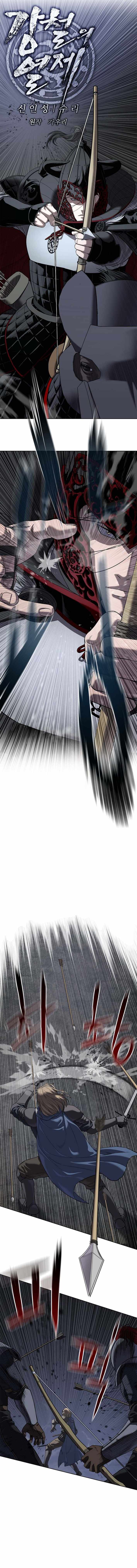 The Steel Emperor Chapter 16 - Page 7