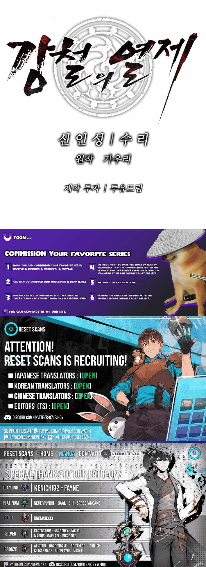 The Steel Emperor Chapter 18 - Page 18