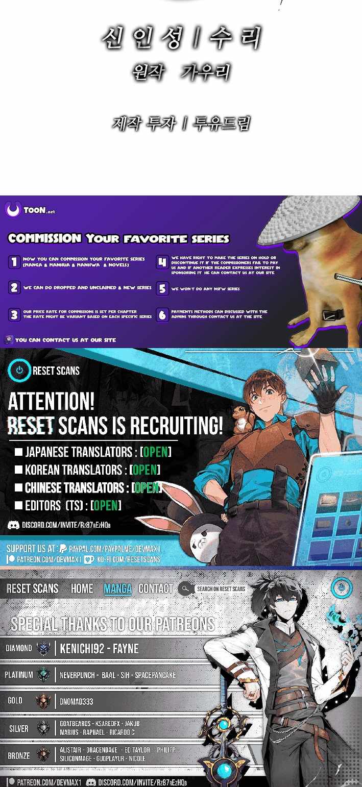 The Steel Emperor Chapter 20 - Page 20