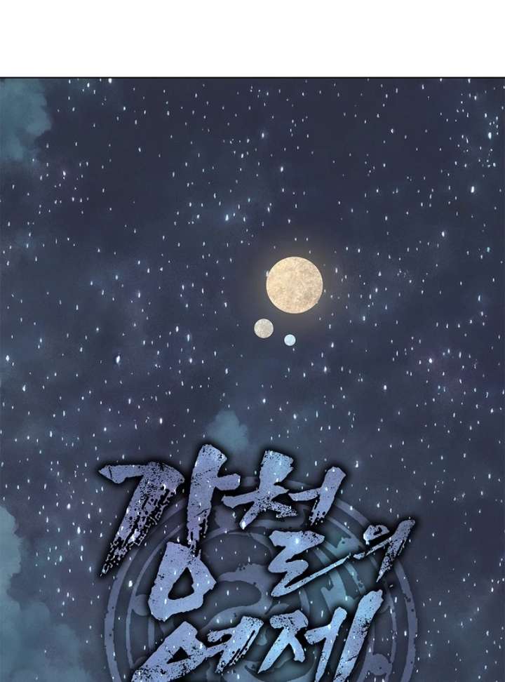 The Steel Emperor Chapter 4 - Page 10