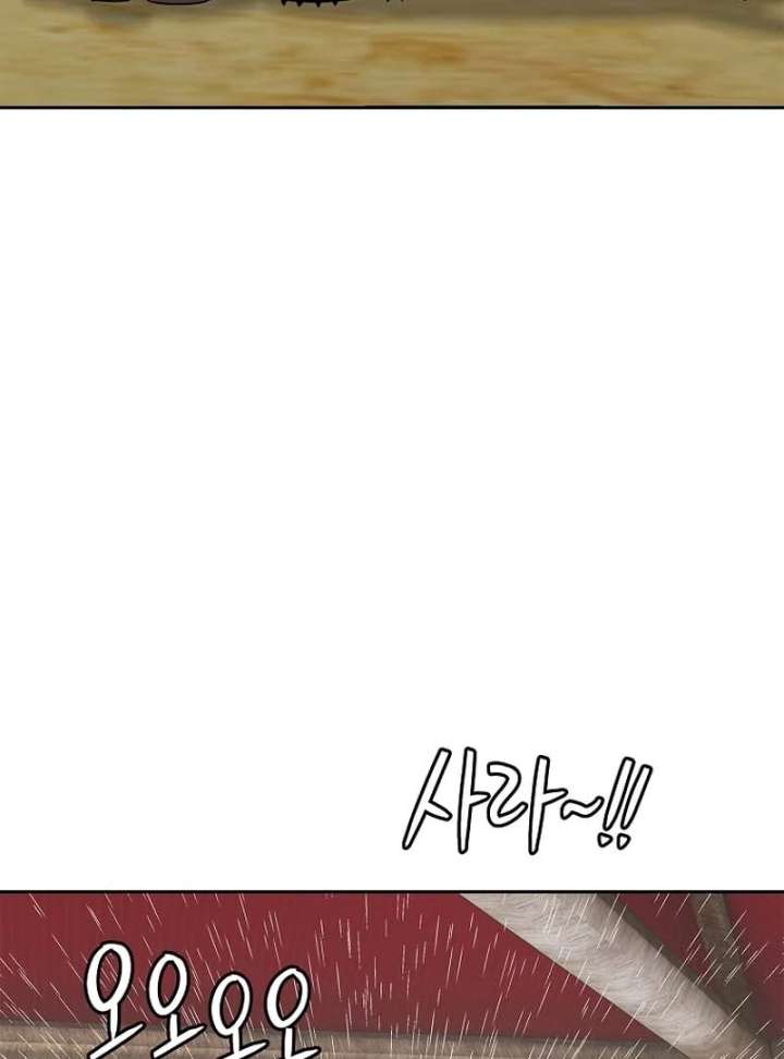 The Steel Emperor Chapter 5 - Page 156