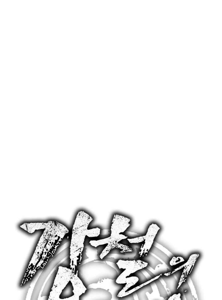 The Steel Emperor Chapter 5 - Page 41