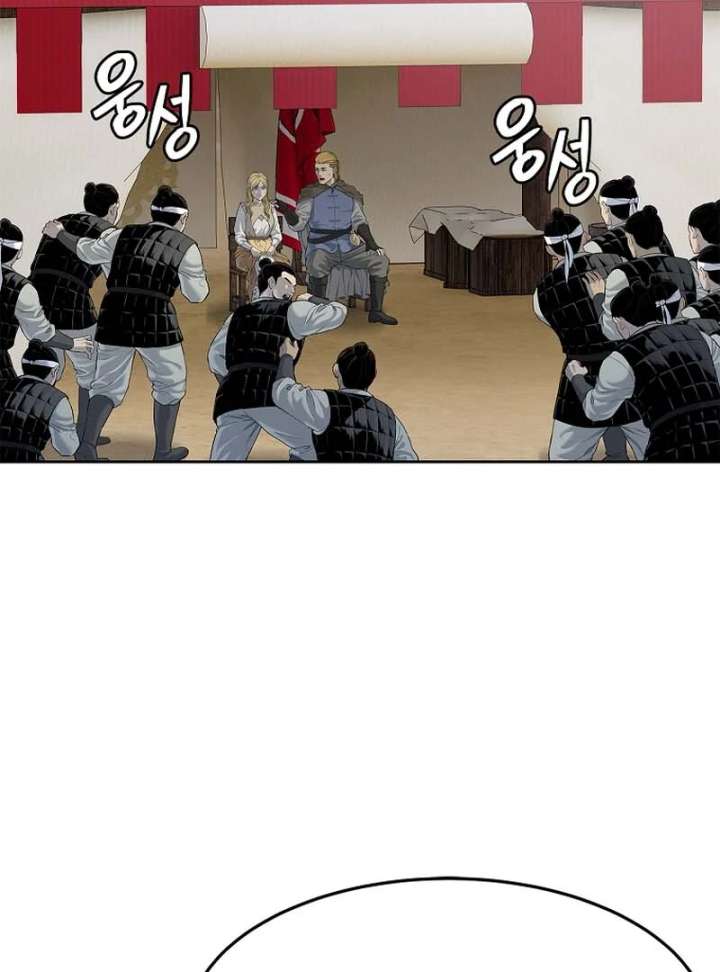 The Steel Emperor Chapter 5 - Page 47