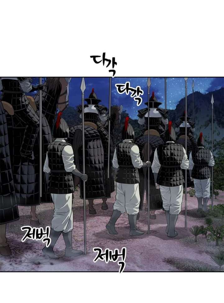 The Steel Emperor Chapter 6 - Page 60