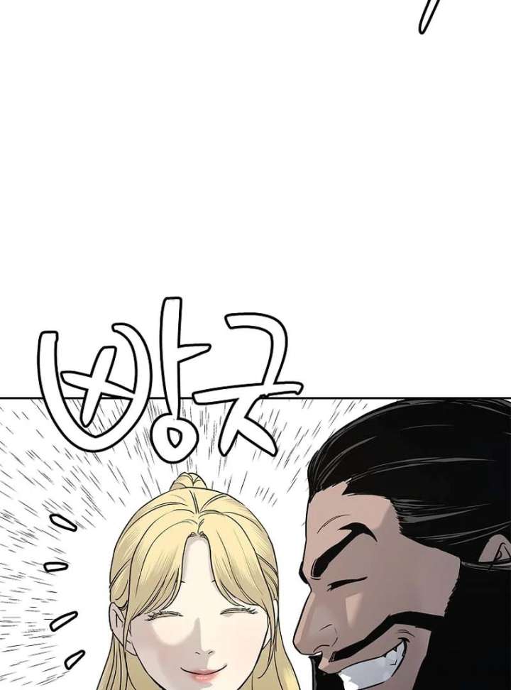 The Steel Emperor Chapter 6 - Page 93