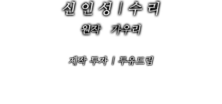 The Steel Emperor Chapter 7 - Page 18