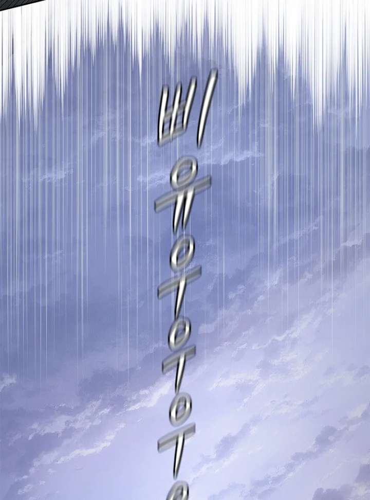 The Steel Emperor Chapter 9 - Page 12