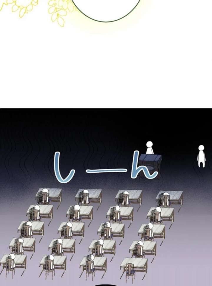 The Stone-Throwing Heiress: The King’s Younger Brother Can’t Stop Loving Her! Chapter 4 - Page 71