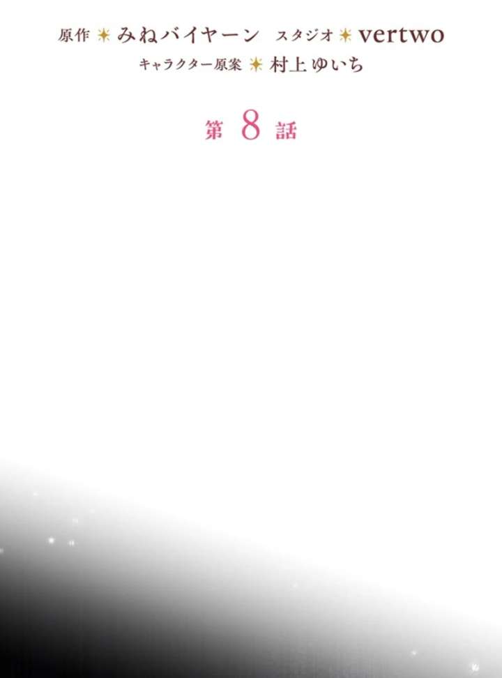 The Stone-Throwing Heiress: The King’s Younger Brother Can’t Stop Loving Her! Chapter 8 - Page 14