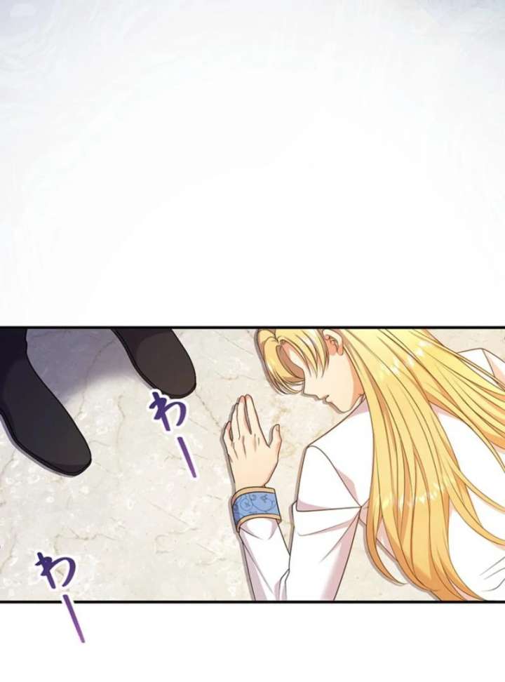 The Stone-Throwing Heiress: The King’s Younger Brother Can’t Stop Loving Her! Chapter 8 - Page 37