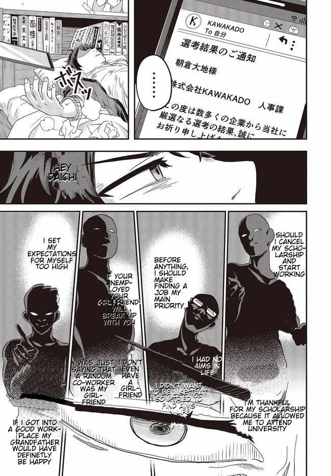 The Story of the Rise of Invincible Merchants in Another World Chapter 1.1 - Page 12