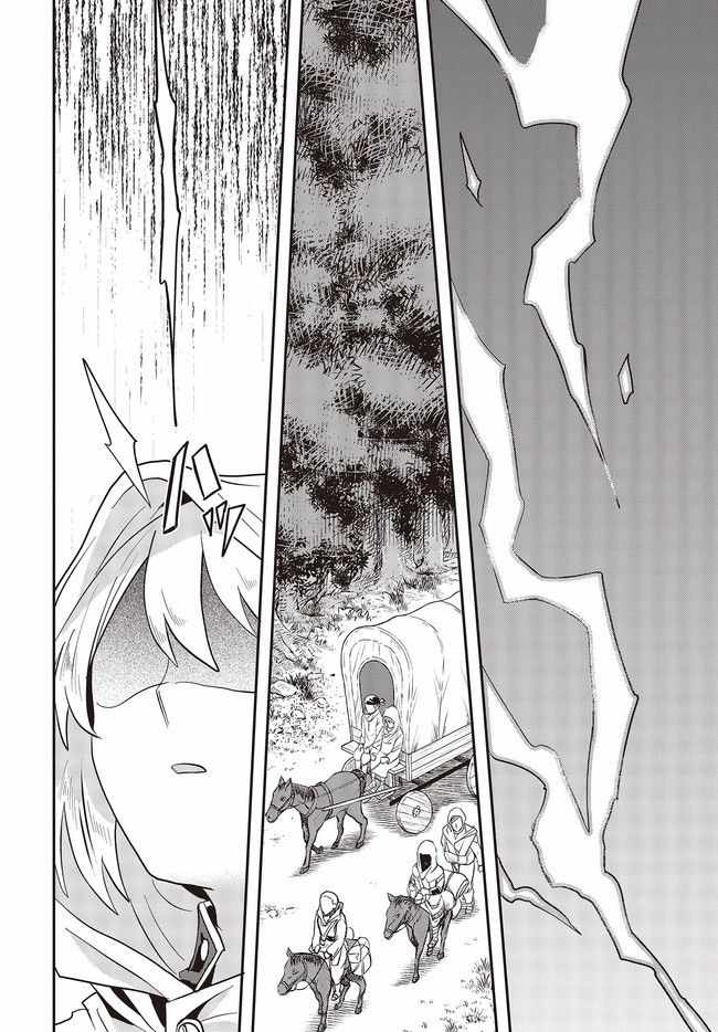 The Story of the Rise of Invincible Merchants in Another World Chapter 1.1 - Page 7