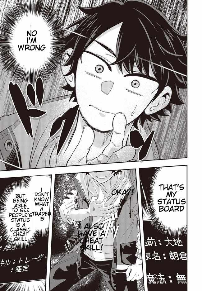 The Story of the Rise of Invincible Merchants in Another World Chapter 1.3 - Page 3