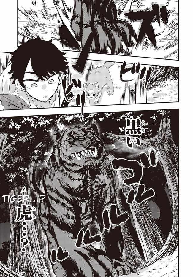 The Story of the Rise of Invincible Merchants in Another World Chapter 1.4 - Page 4