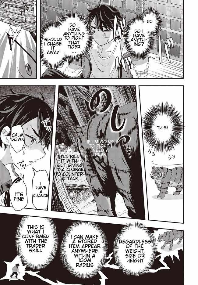 The Story of the Rise of Invincible Merchants in Another World Chapter 1.4 - Page 6