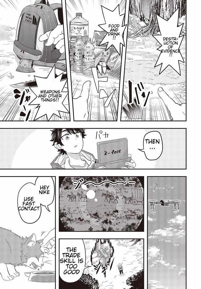 The Story of the Rise of Invincible Merchants in Another World Chapter 1.5 - Page 7