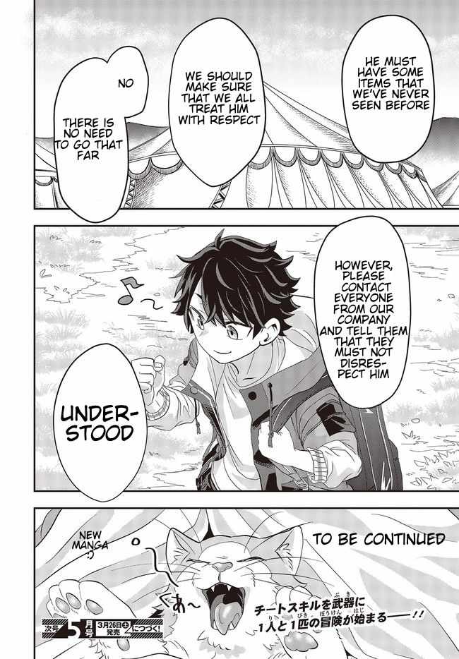 The Story of the Rise of Invincible Merchants in Another World Chapter 1.7 - Page 12