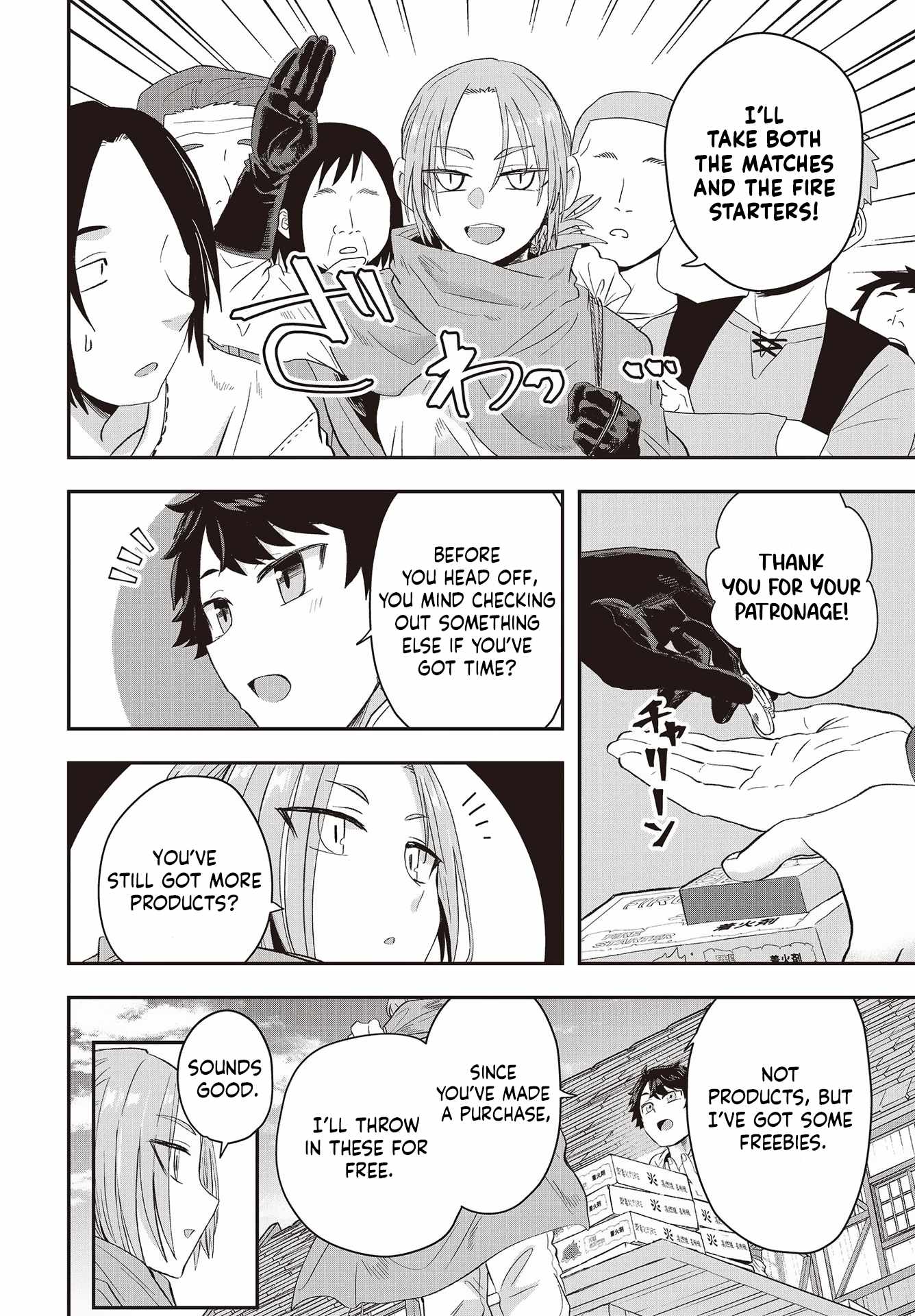 The Story of the Rise of Invincible Merchants in Another World Chapter 10 - Page 5