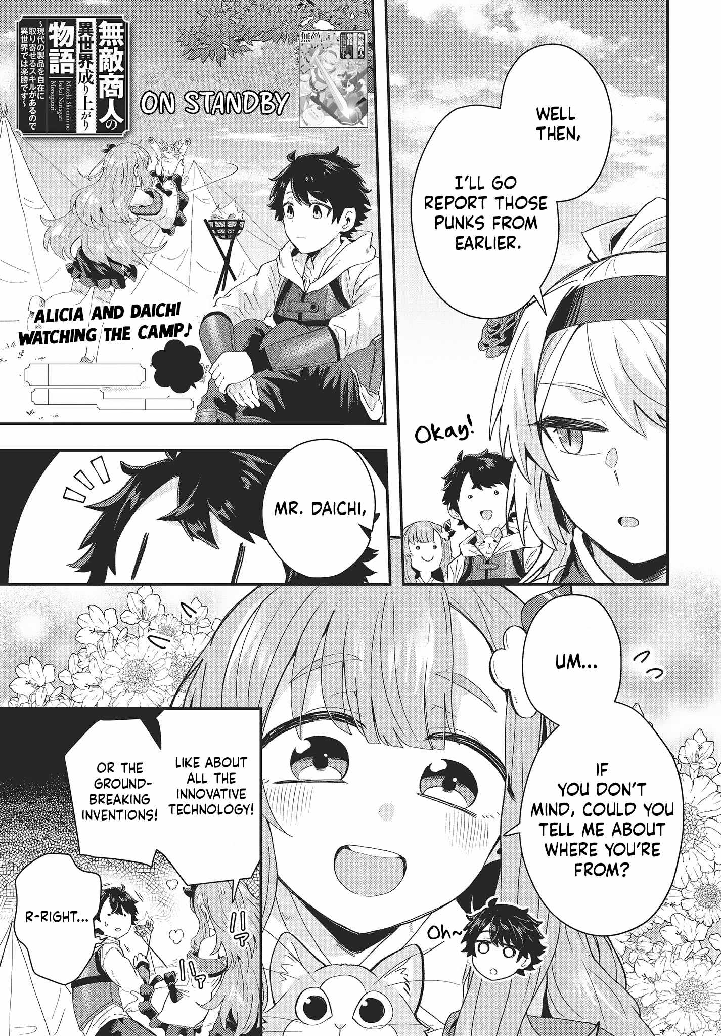 The Story of the Rise of Invincible Merchants in Another World Chapter 11.5 - Page 2