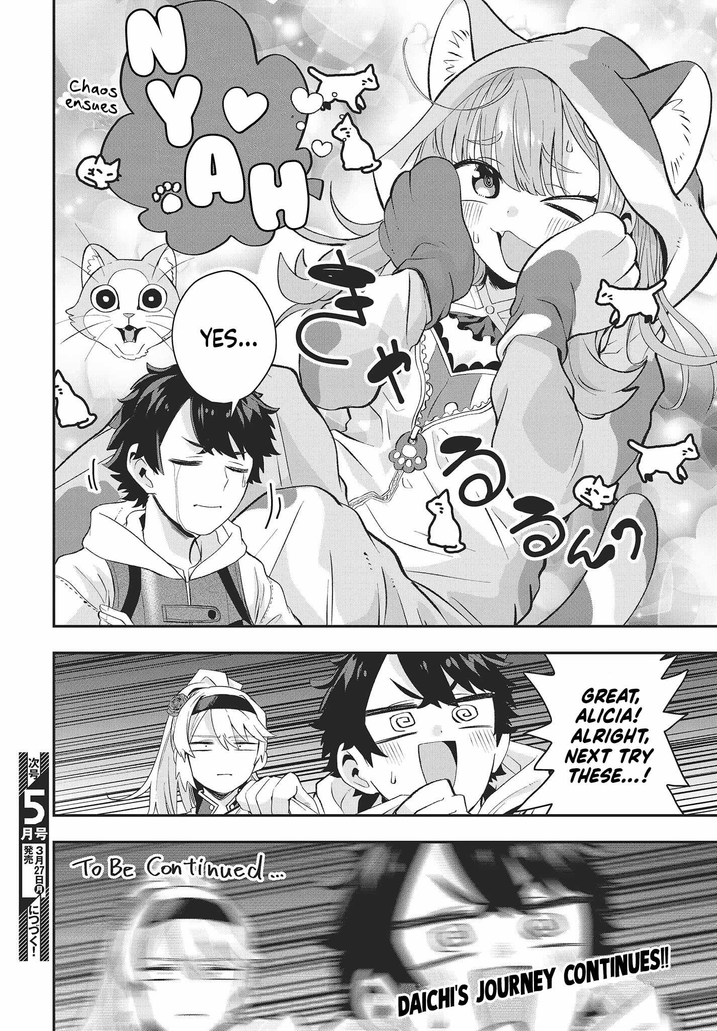 The Story of the Rise of Invincible Merchants in Another World Chapter 11.5 - Page 13