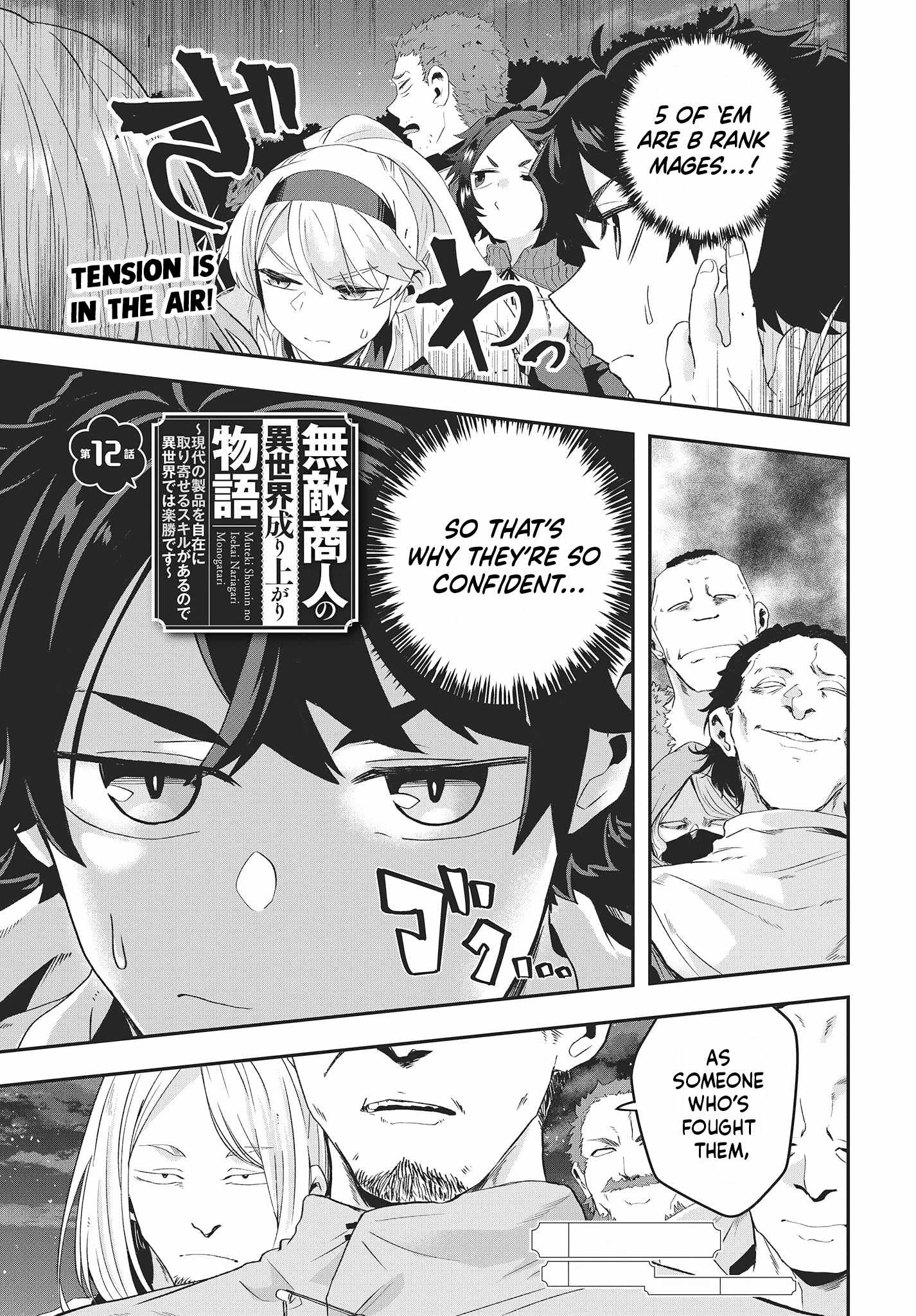 The Story of the Rise of Invincible Merchants in Another World Chapter 12 - Page 2